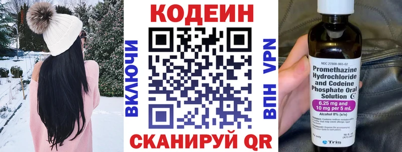 MEGA онион  Белая Калитва  Кодеиновый сироп Lean Purple Drank 