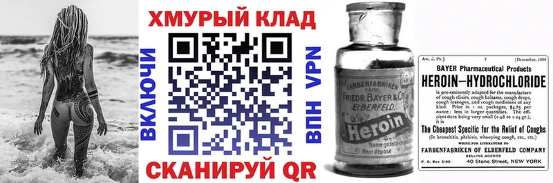 ГЕРОИН Heroin где купить наркоту Белая Калитва
