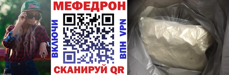 МЕФ кристаллы Белая Калитва